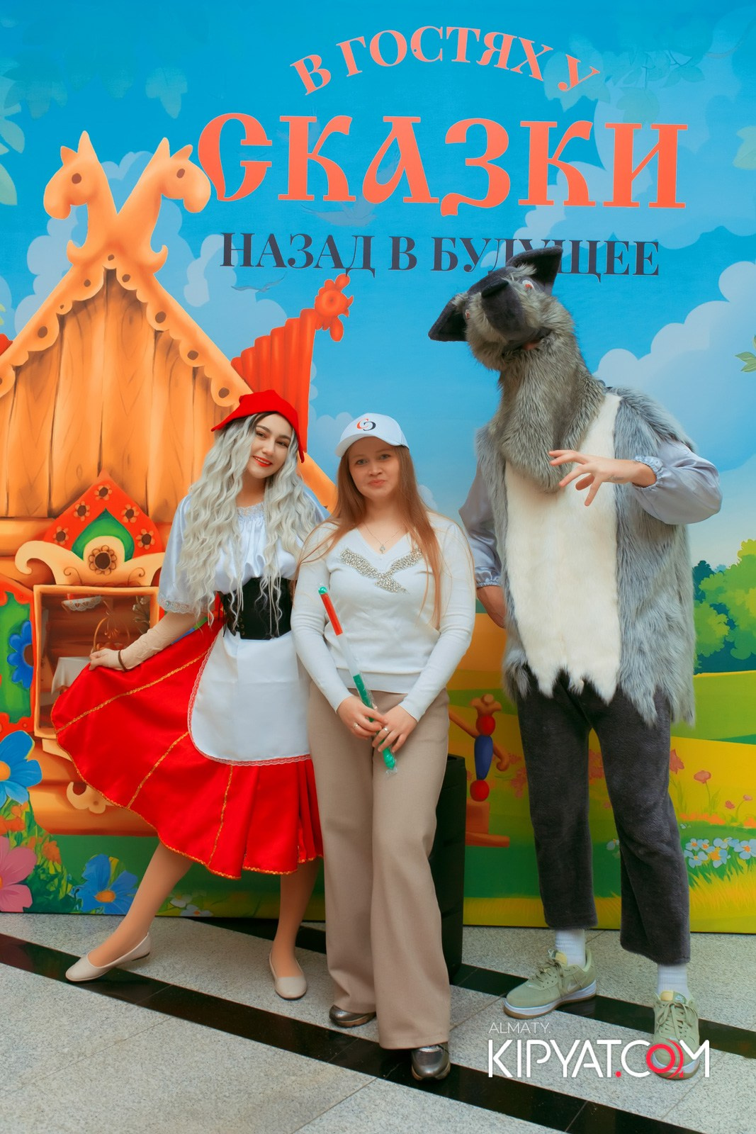 В ГОСТЯХ У СКАЗКИ НАЗАД В БУДУЮЩЕЕ. КИПЯТКОМ АЛМАТЫ!