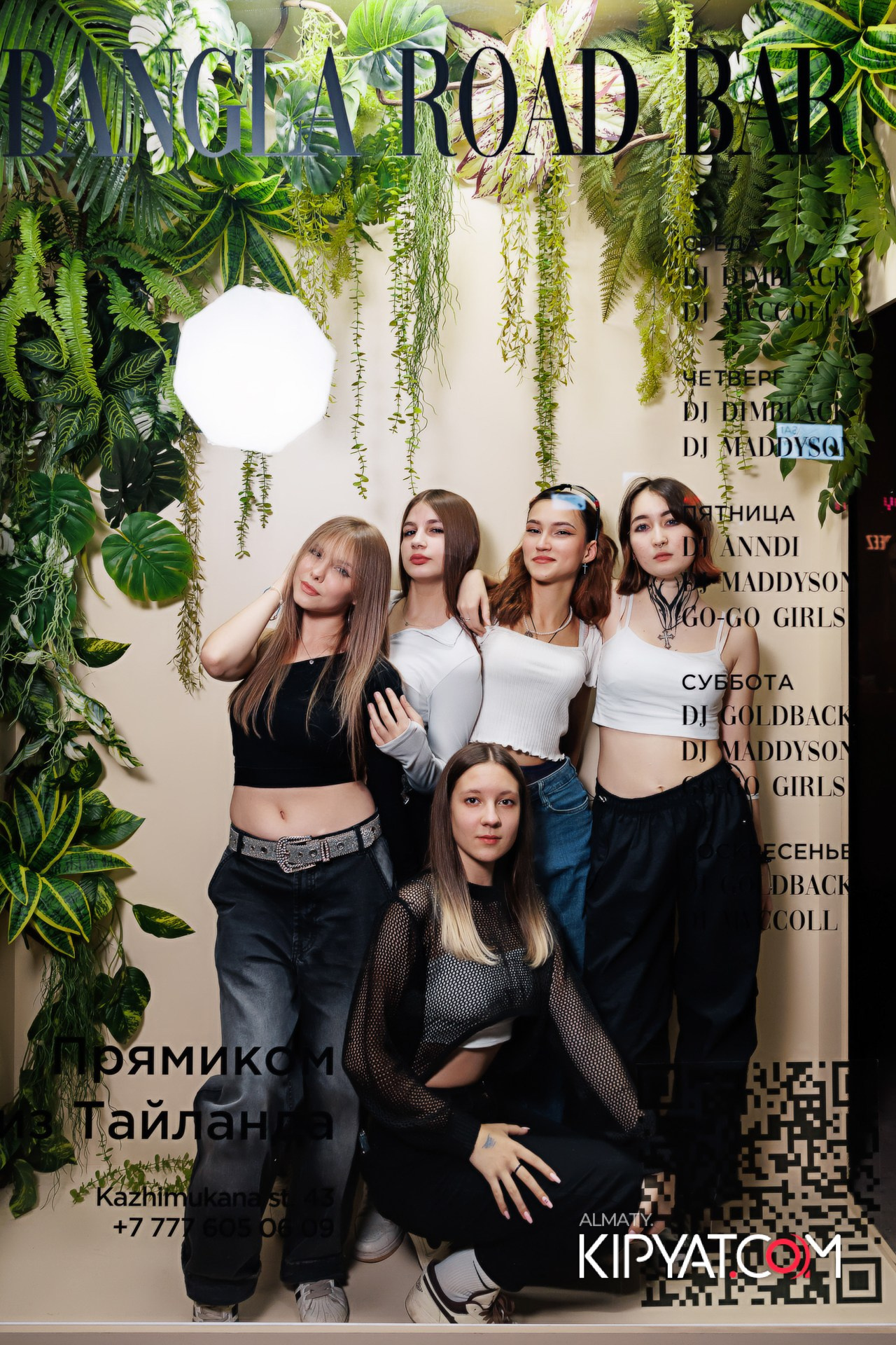 ТУСОВКА KRASNOFF PARTY. КИПЯТКОМ АЛМАТЫ! Фотосъемка мероприятий в Алматы