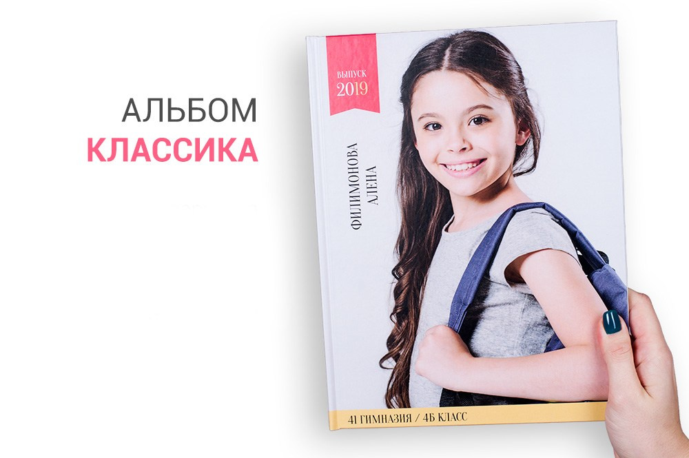 Выпускные альбомы. Свадебный и детский цирковой фотограф в Москве Андрей Банников