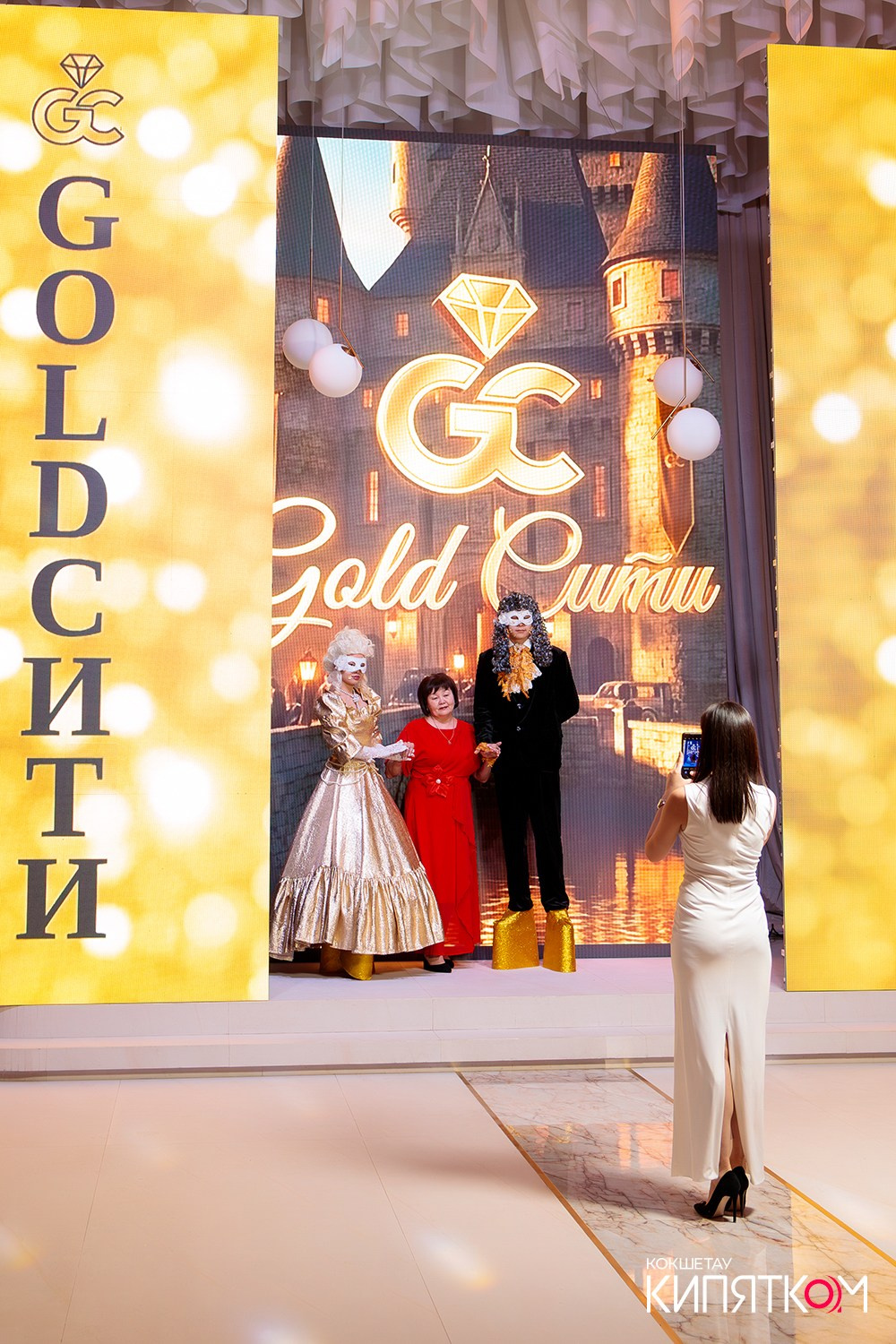 GOLD СИТИ. КИПЯТКОМ КОКШЕТАУ