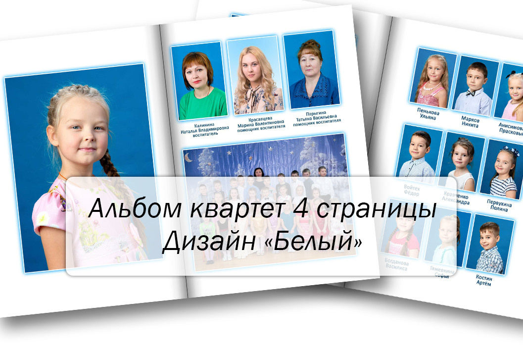 Дизайн «Белый»