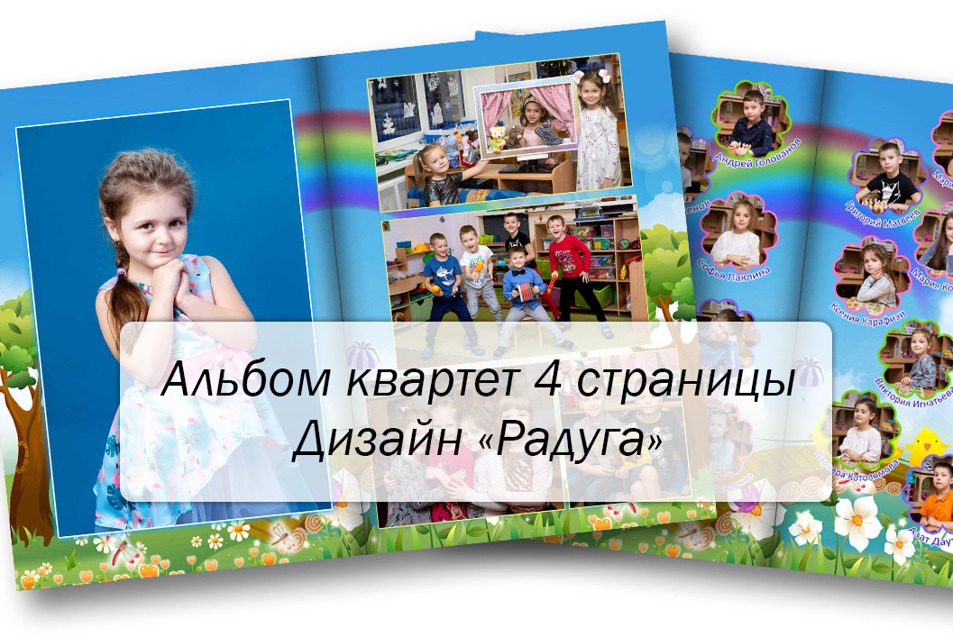 Дизайн Радуга