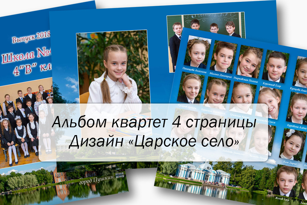 Дизайн «Царское село»