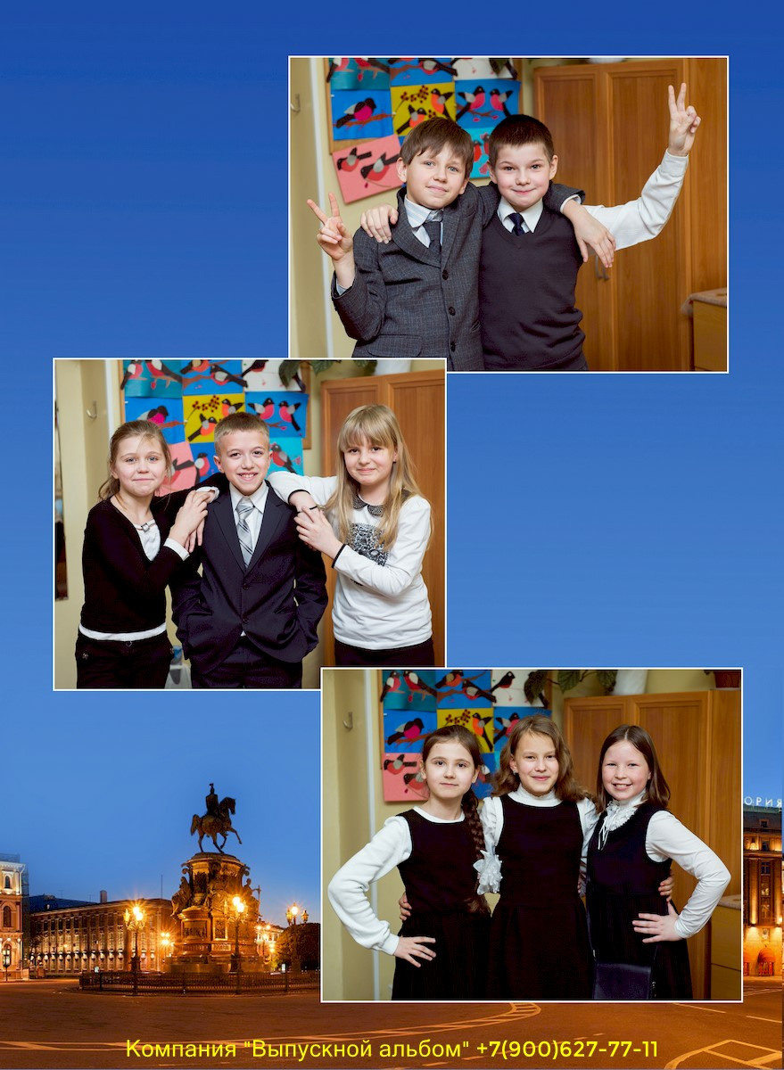 Дизайн альбома 4 класс Огни Петербурга. Выпускные альбомы — Студия Максимус Санкт-Петербург