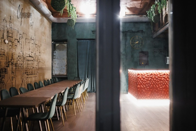 Современник Loft