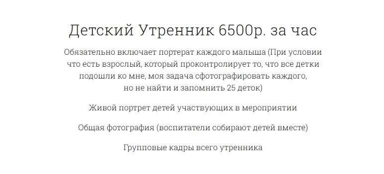 Утренник. Семейный и детский фотограф во Владивостоке Мария Гой