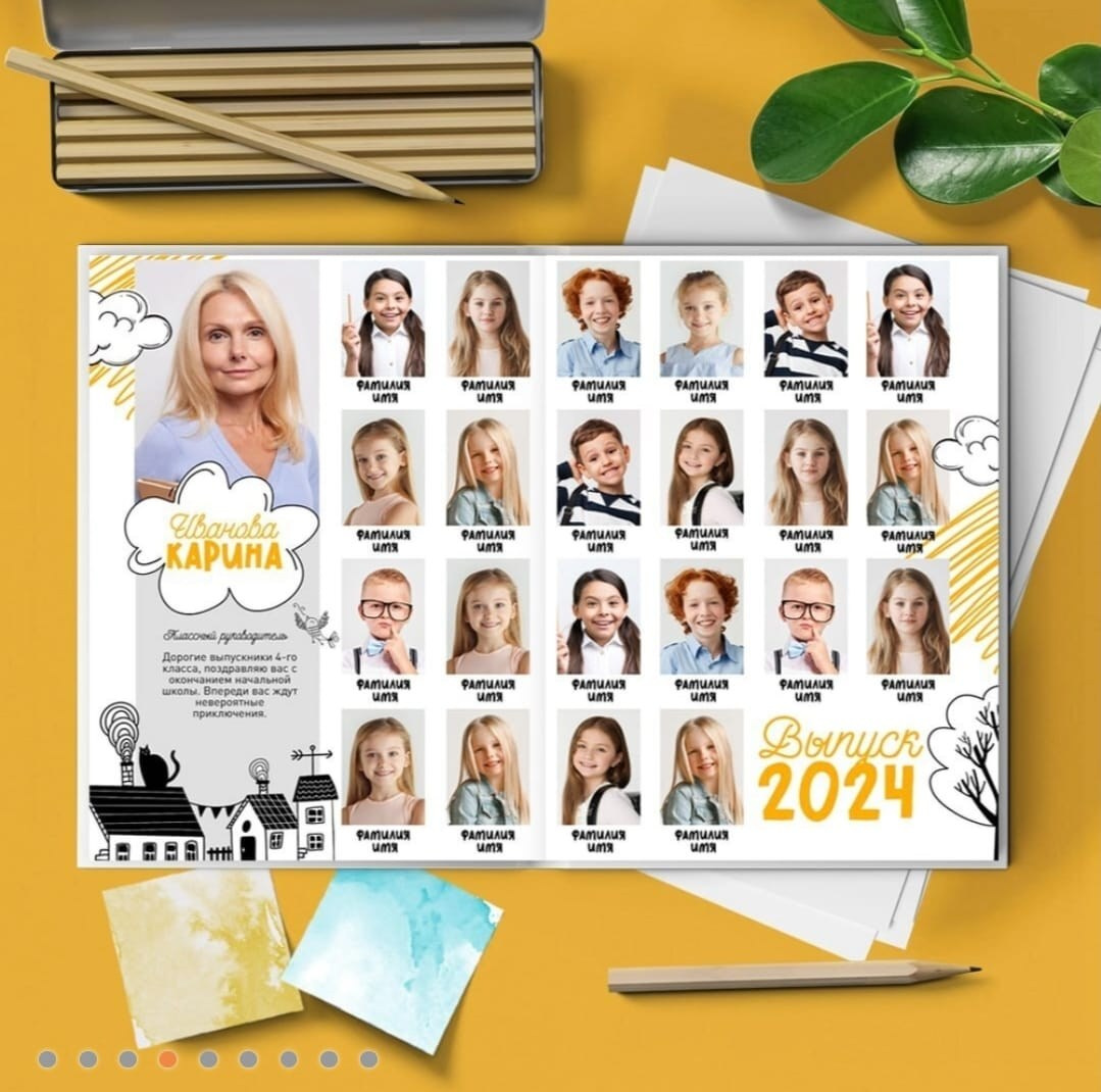 Фотокниги для младших классов. Главная