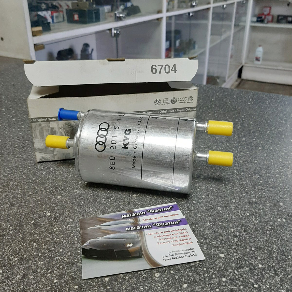 Автозапчасти. Ремонт стартеров и генераторов, автозапчасти