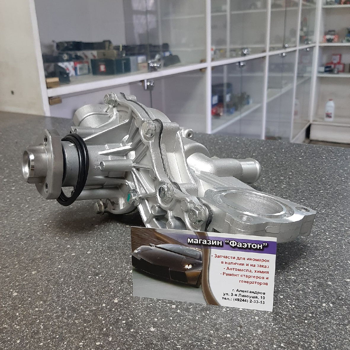 Автозапчасти. Ремонт стартеров и генераторов, автозапчасти