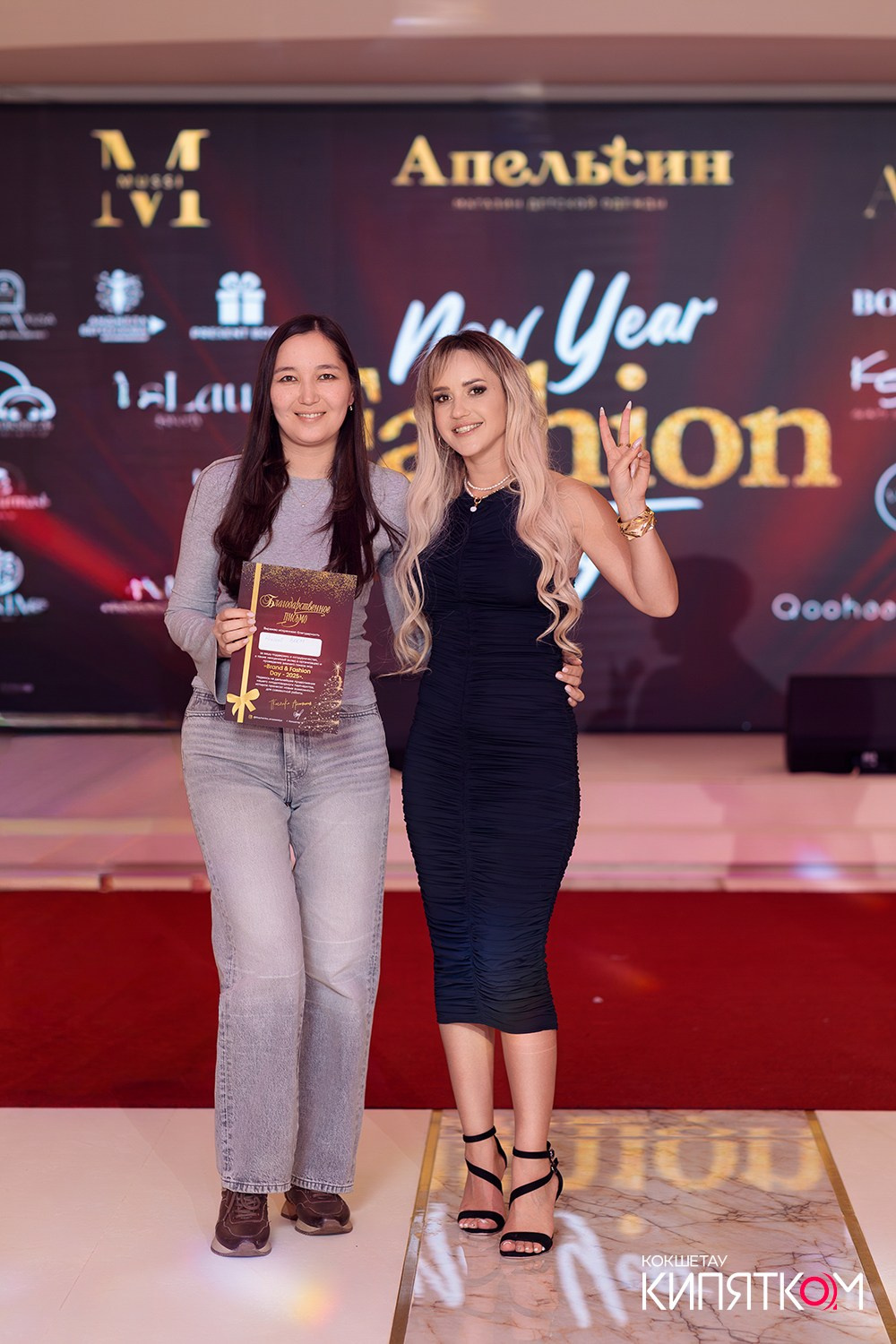 FASHION PARTY. КИПЯТКОМ КОКШЕТАУ