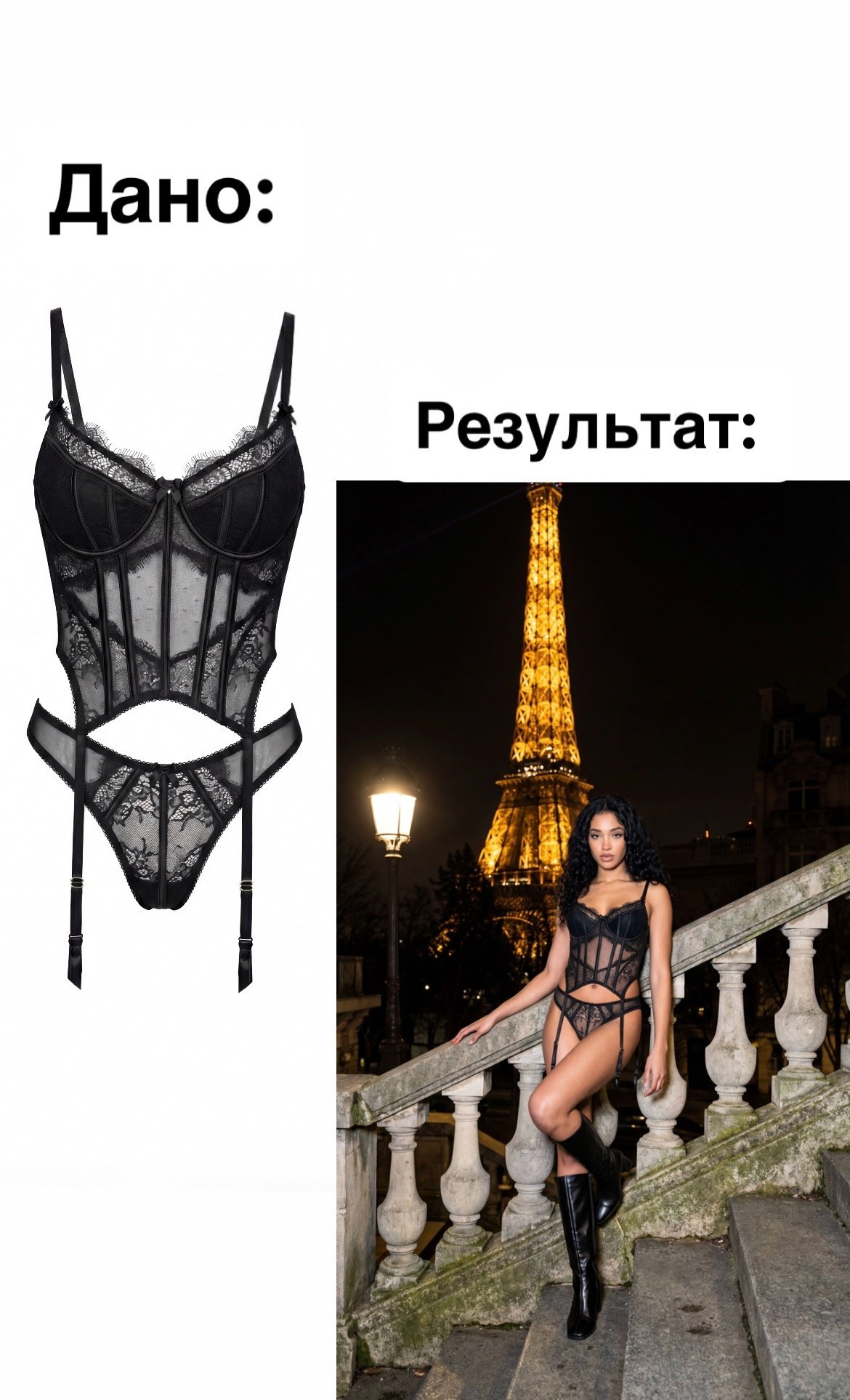 Перенос нижнего белья фотогенерации. AI‑креатор: фото‑ и видео‑креативы на нейросетях