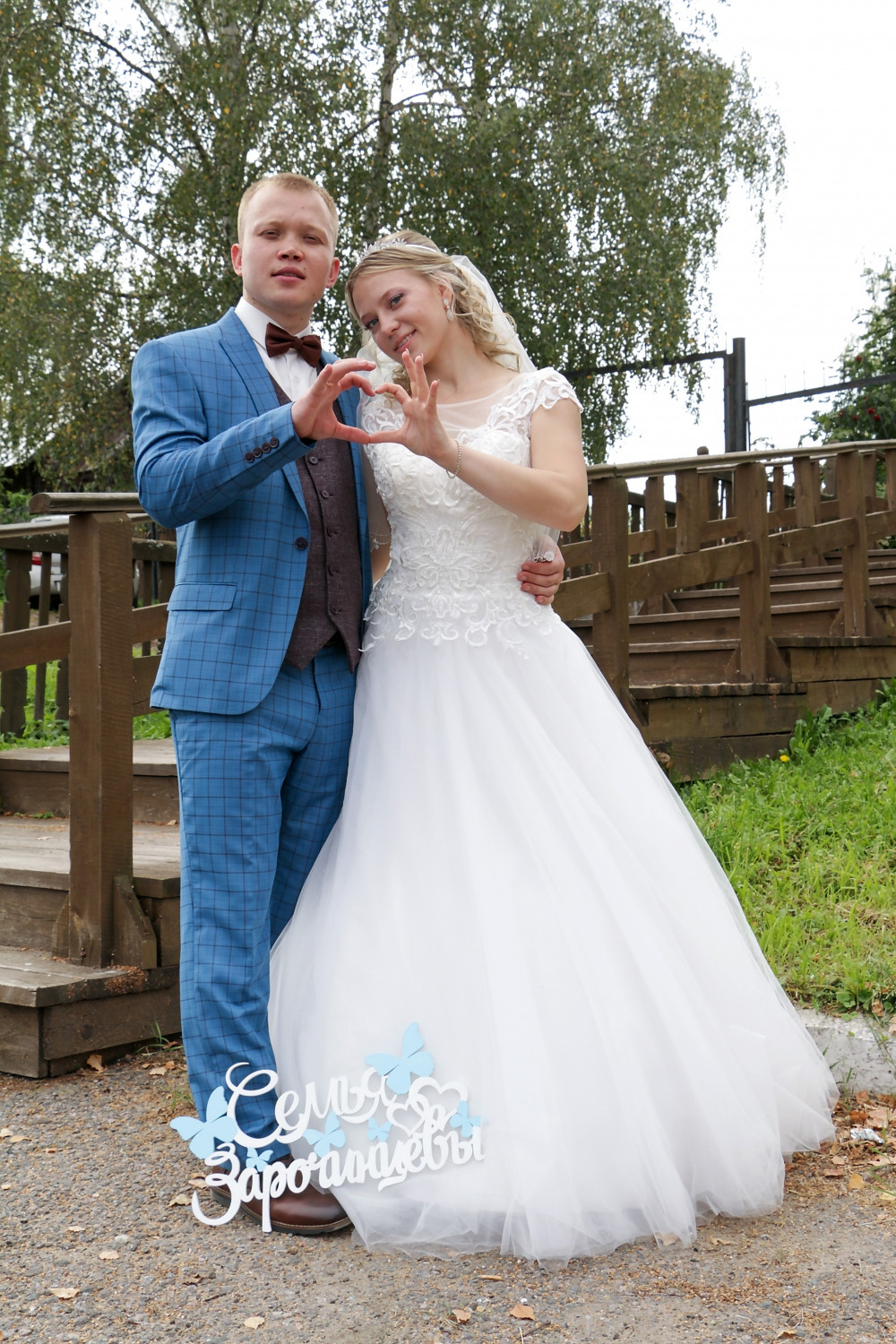 Семья Зароченцевых