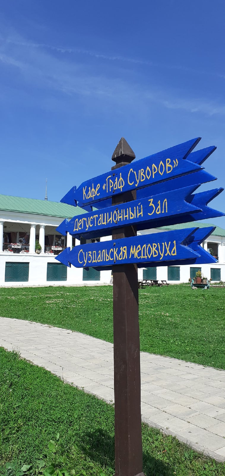 Суздаль. Указатели как в сказке - налево пойдешь