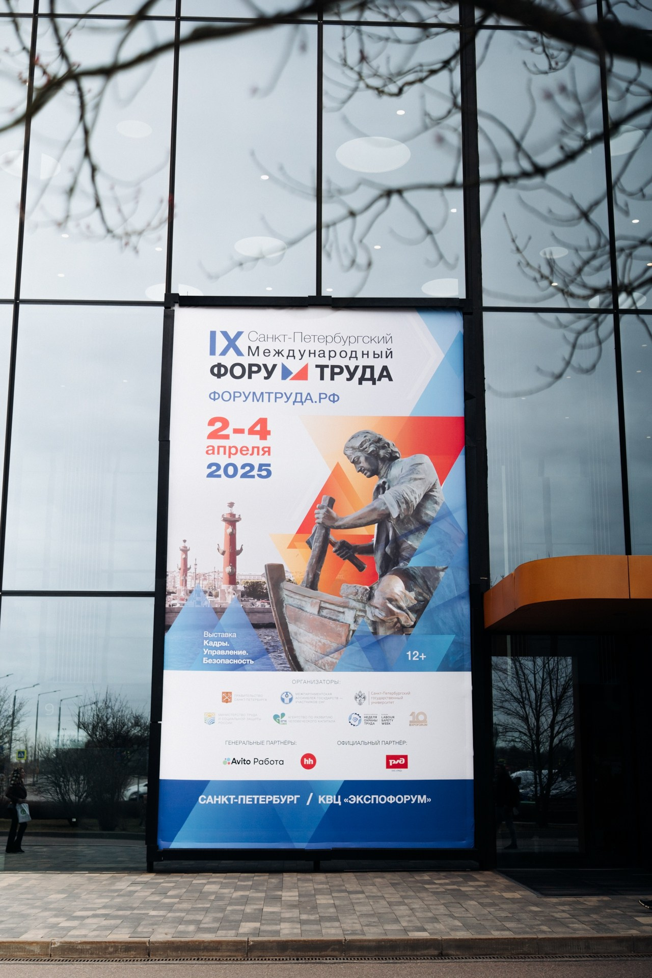 Экспофорум | Бизнес-лекция спикера Ольга Ноздренко. Репортажный фотограф Санкт-Петербург