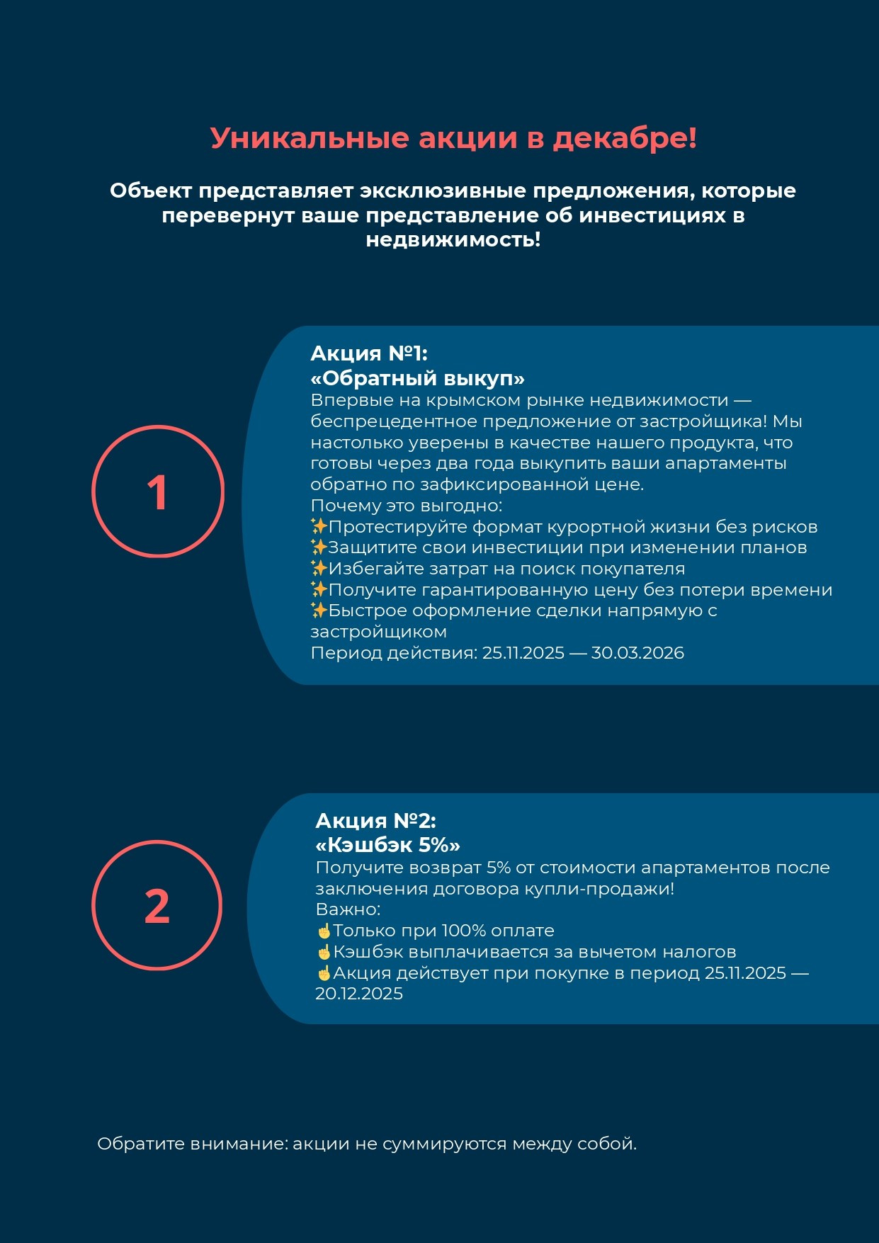 КРЫМ Доходная недвижимость. Инвестиционный консалтинг недвижимость
