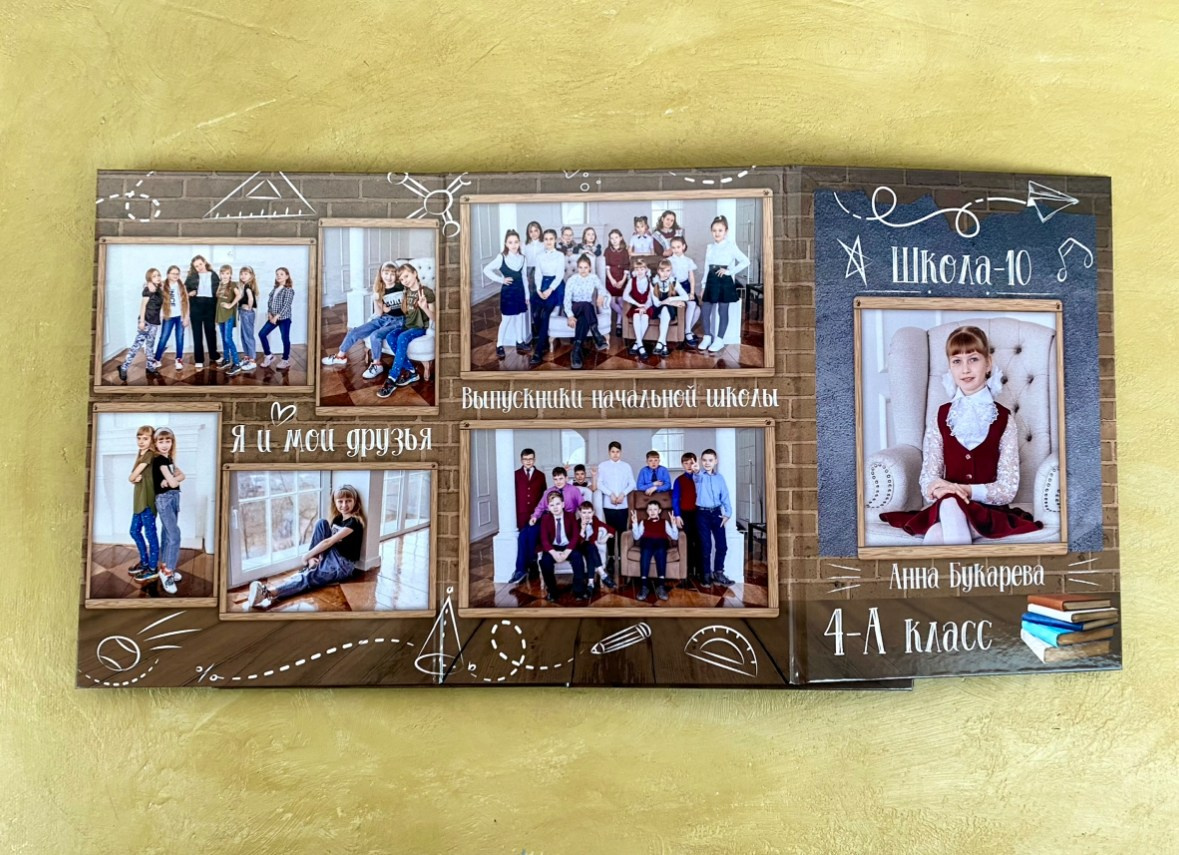 Начальная школа. Выпускникам в Чите