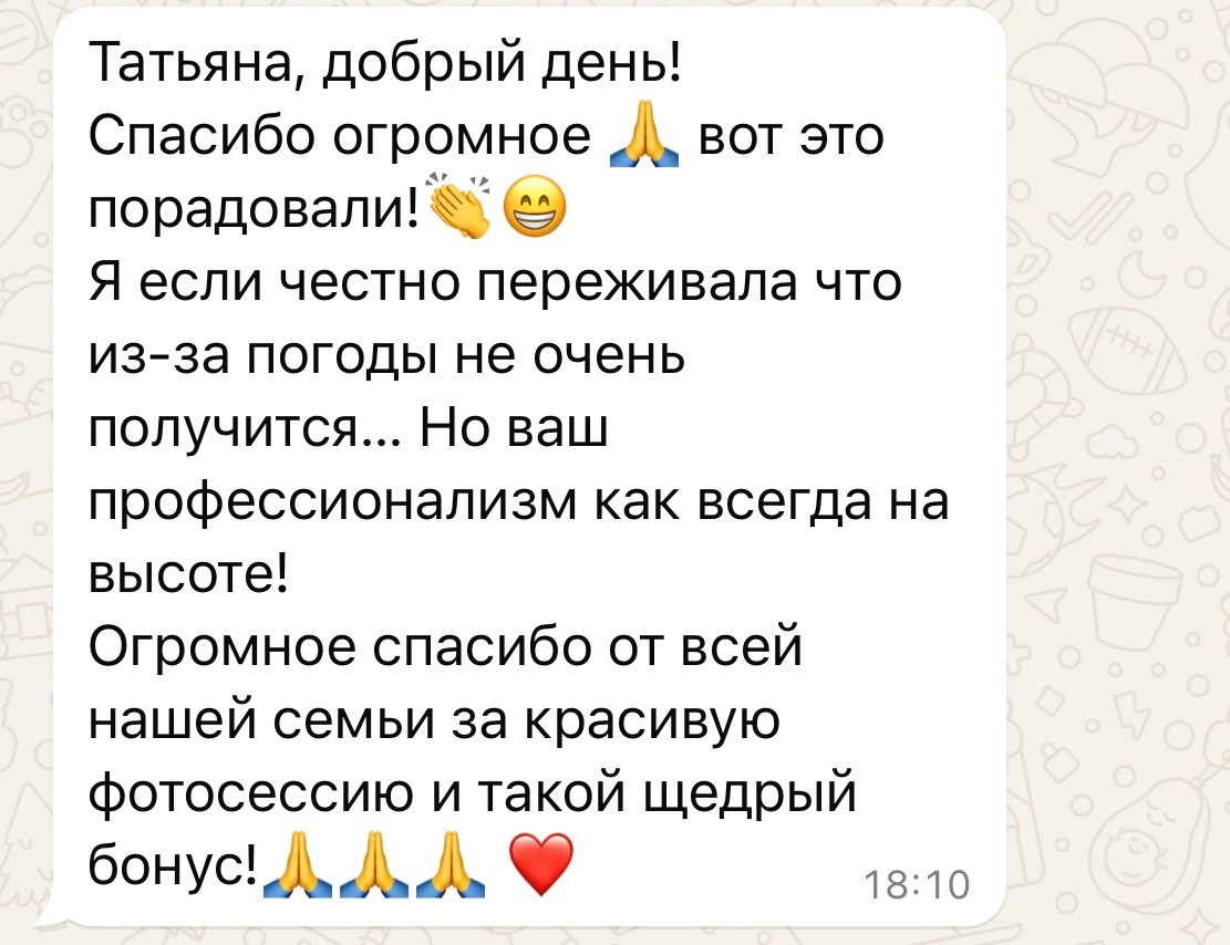 Семейная фотосессия на природе. Tatyana Nadezhdina Family photographer