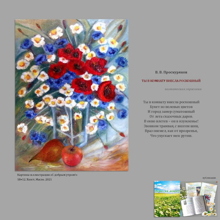 Проскурякова Наталия Ивановна. Галерея участников Российской Премии Искусств