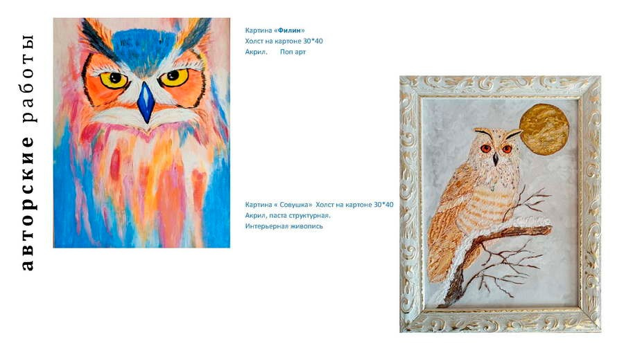 Фебеньчекова Зинаида Николаевна. Галерея участников Российской Премии Искусств