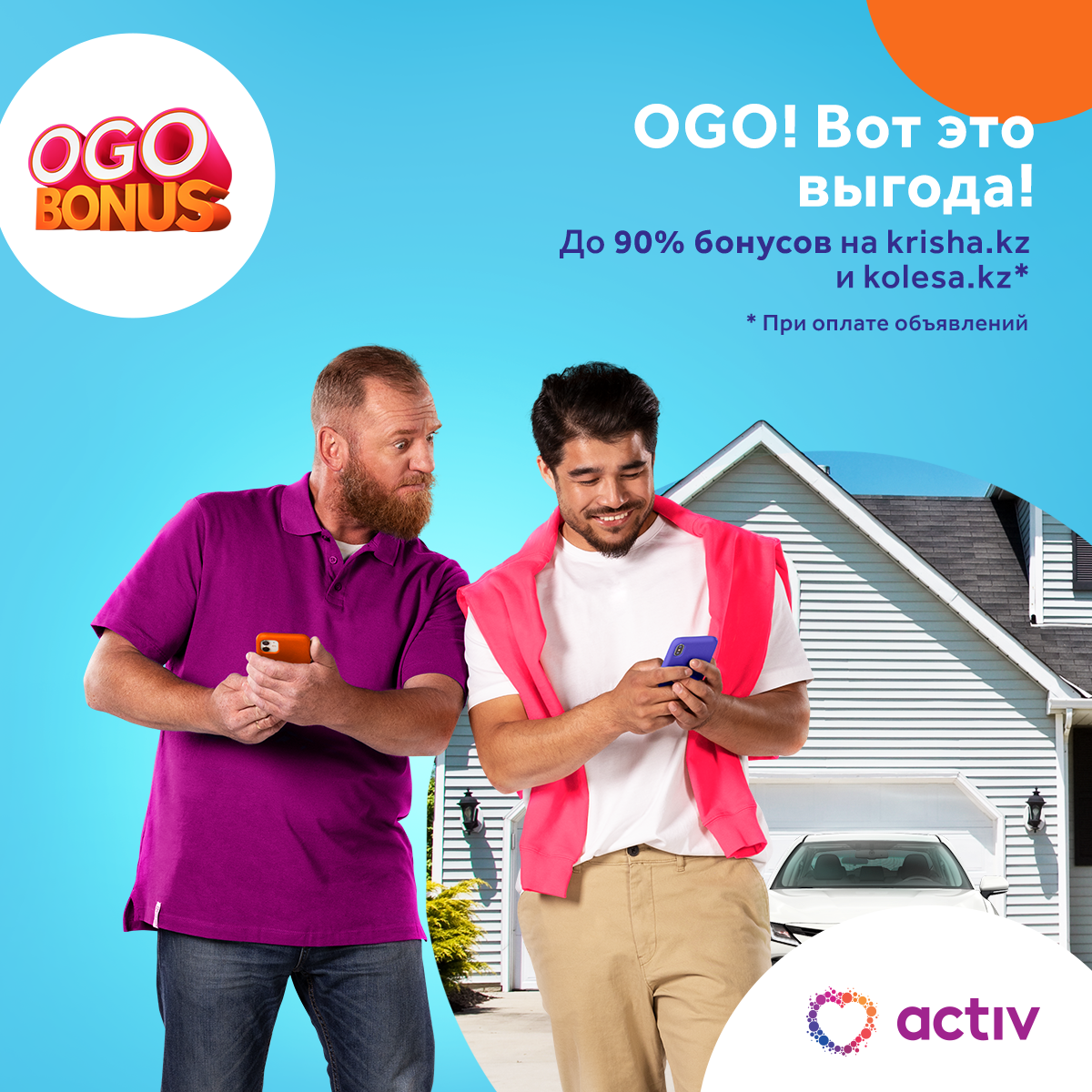 Реклама. Фотограф в Алматы Виктор Магдеев