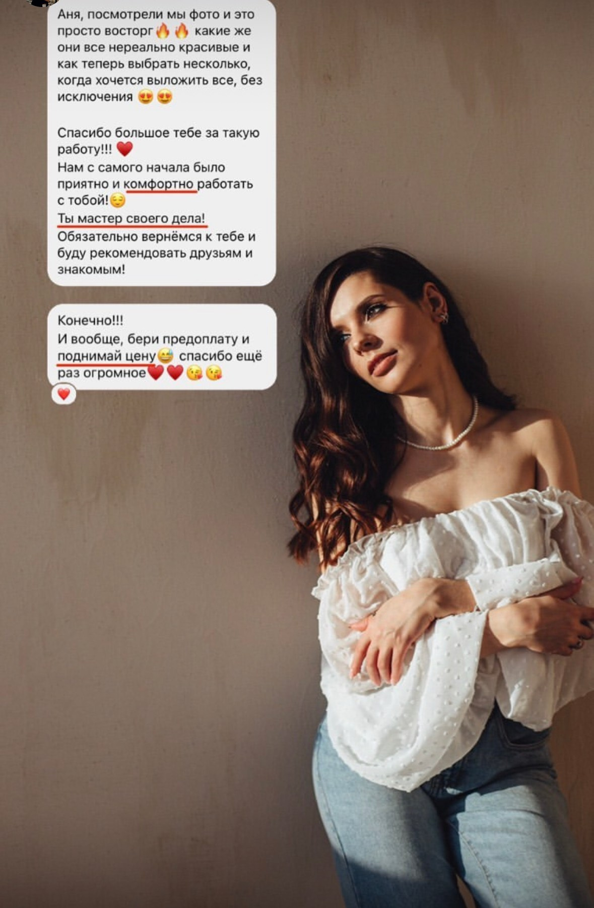 Фотограф Омск Сластен Анна