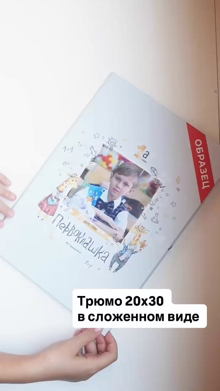 Выпускные альбомы. Фотостудия Roomy в Краснодаре | Семейные и детские съёмки дней рождения от 1 до 5 лет, аренда зала фотостудии