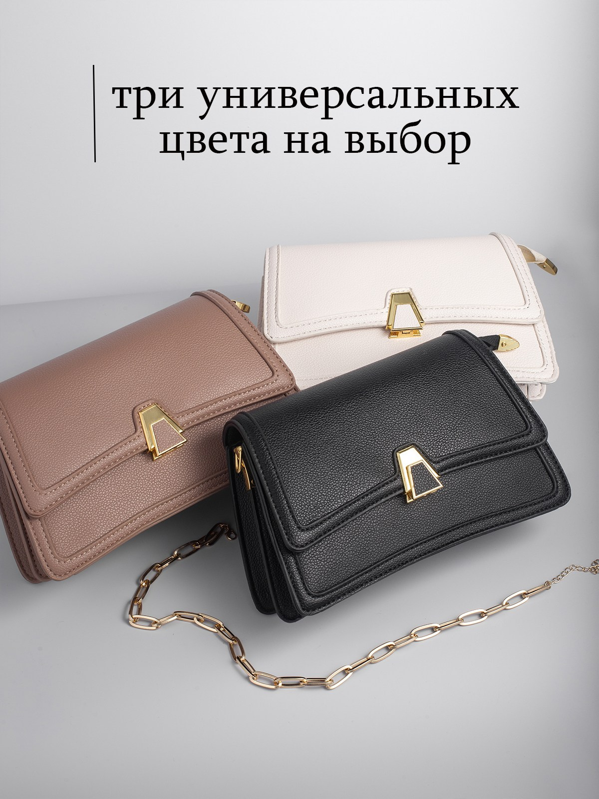 Сумки. Предметный и женский фотограф в Новосибирске