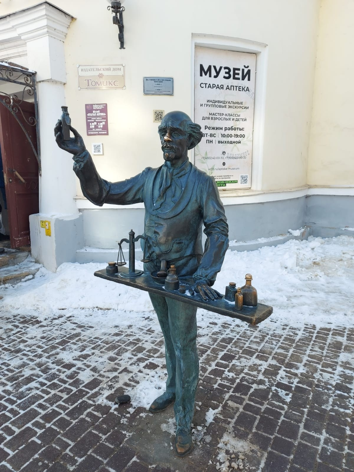 Владимир-Суздаль | 11-12.02.2023. Галерея Фантим