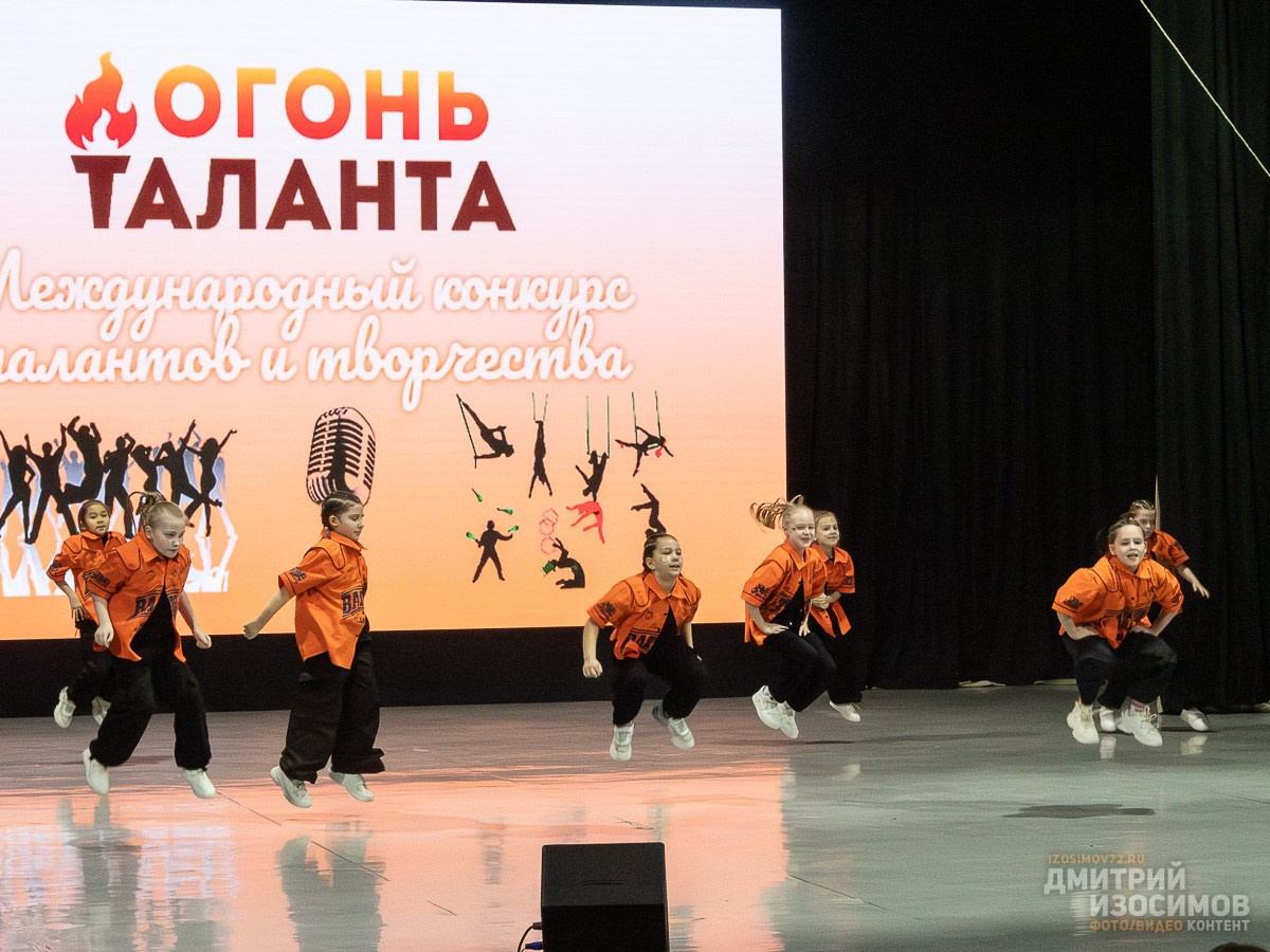 Международный конкурс «Огонь Таланта»