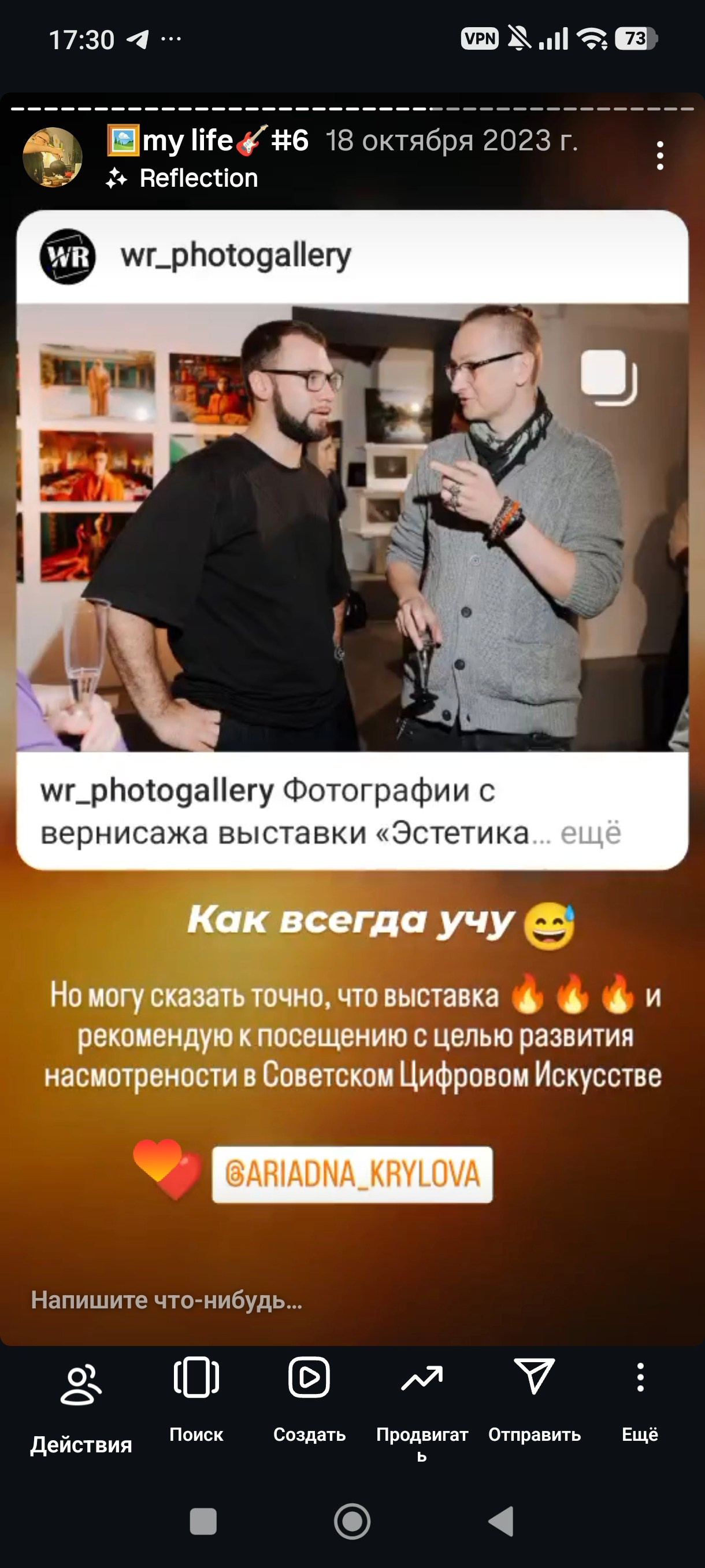 HR — хронология проживания реальности. Роман Ходырев — художник, фотограф, музыкант, эзотериолог. Санкт-Петербург, Рига