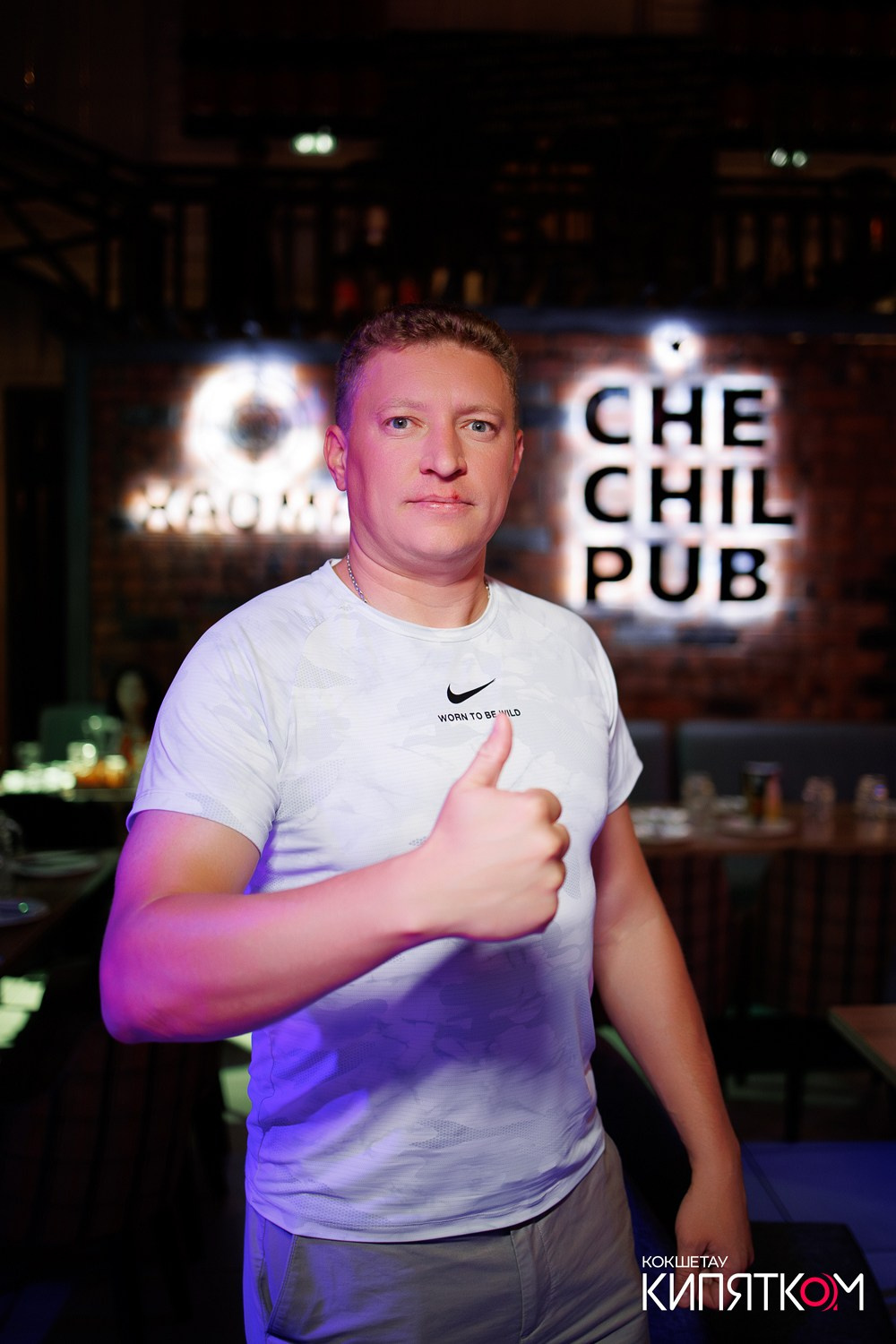 CHECHIL PUB. КИПЯТКОМ КОКШЕТАУ