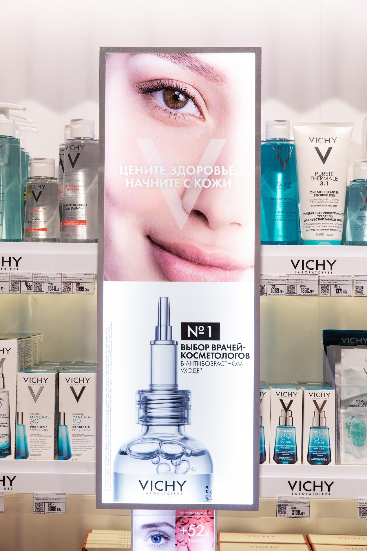 Интерьерная съёмка Дерма Центра в магазине «Золотое яблоко». Фотограф Дмитрий Молчанов | Фотограф Пермь | Фотограф