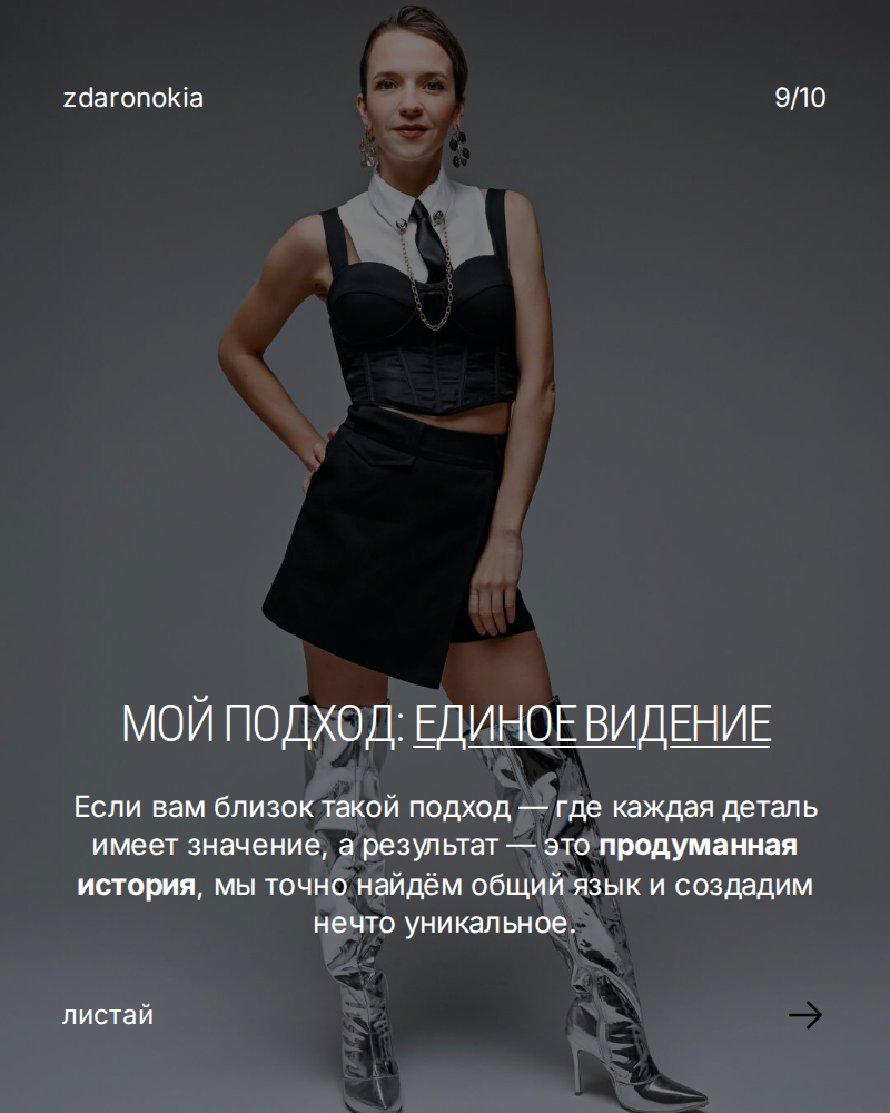 . ZDARONOKIA Репортажный фотограф