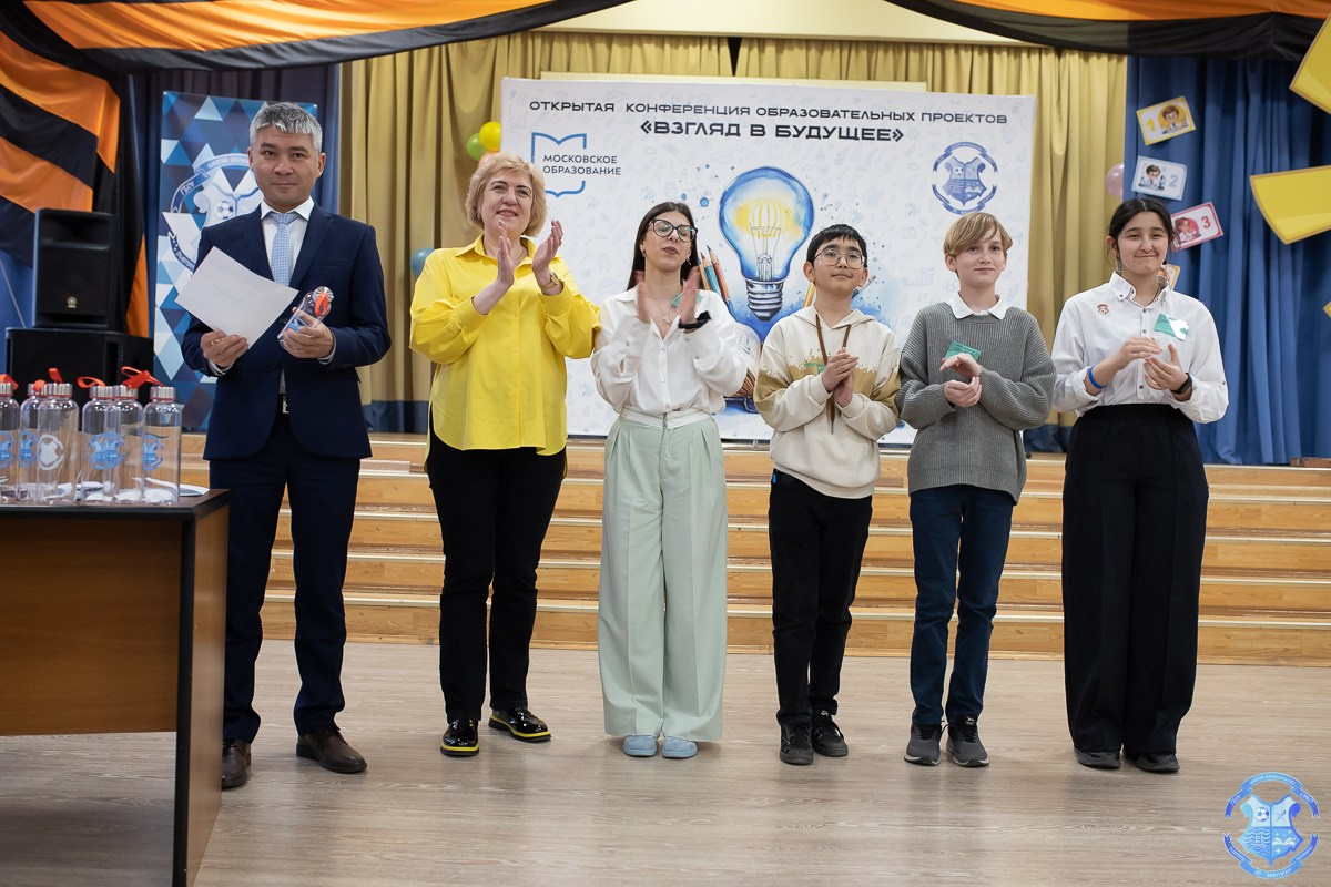 Образовательная конференция «Взгляд в будущее». Фотограф Москва