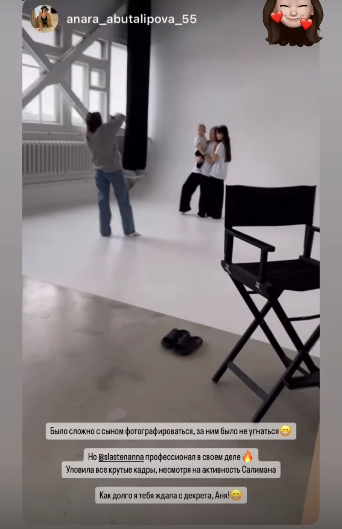 Фотограф Омск Сластен Анна