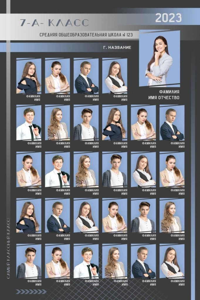 № 481&nbsp;Виньетка и&nbsp;портретная рамка для старших классов, Шаблоны фотокниг, шаблоны макетов, дизайны для альбома, Дизайн школьного альбома, скачать дизайн, PSD макет фото книги, PSD дизайн, шаблоны для фотографов, макеты дизайнов альбомов, дизайн альбома для детского сада, дизайн альбома для старшей школы, дизайн выпускного альбома скачать, шаблон фотокниги для детского сада, шаблон выпускного альбома для детского сада, шаблон альбома для старшей школы, шаблон альбома для первоклассников 1 класс, шаблон альбома для начальной школы 4 класса, шаблон альбома для 9 класса, шаблон альбома для 11 класса, мокапы для рекламы выпускных альбомов и фотокниг, цитаты для выпускных альбомов фотокниг.