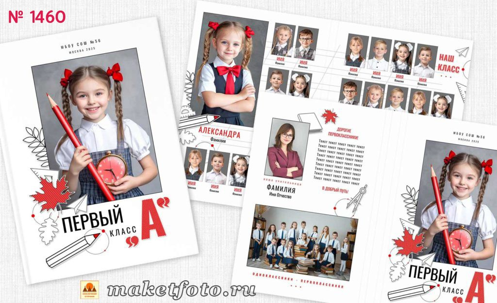 Михайлова. Medlori fotobook Выпускные альбомы в Липецке Лариса Медведева