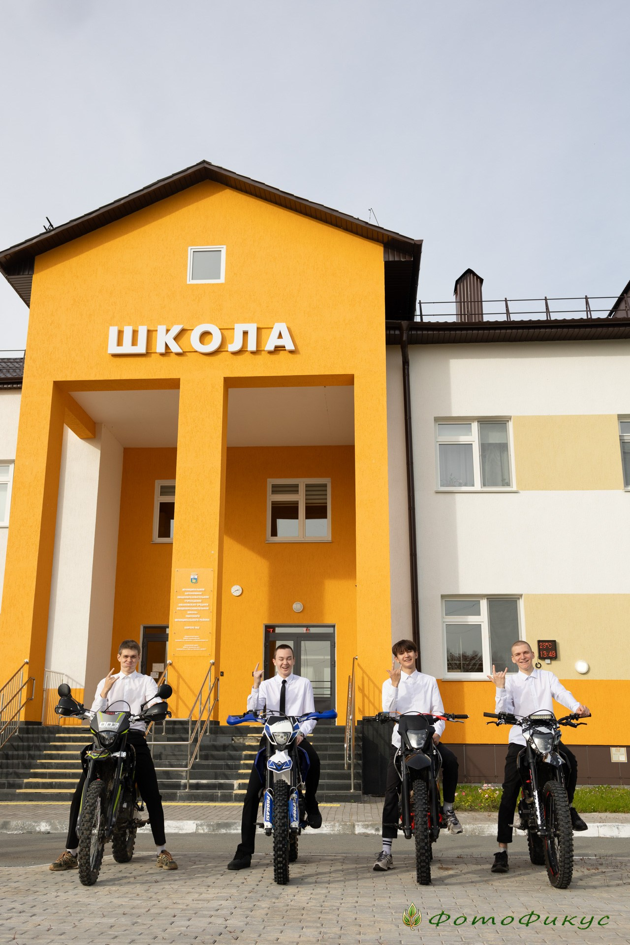 Старшеклассники. В школе, на улице. Фотографы Евгений и Екатерина. Фотофикус. Тюмень