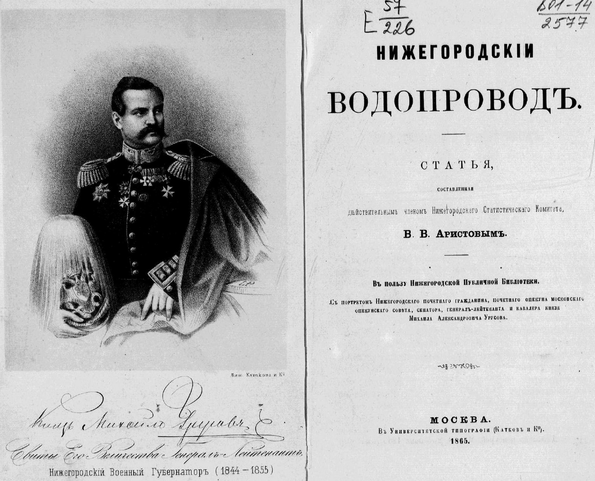 Нижегородский водопровод. ШагНИ по Нижнему. Экскурсии. Нижний Новгород и Нижегородская область
