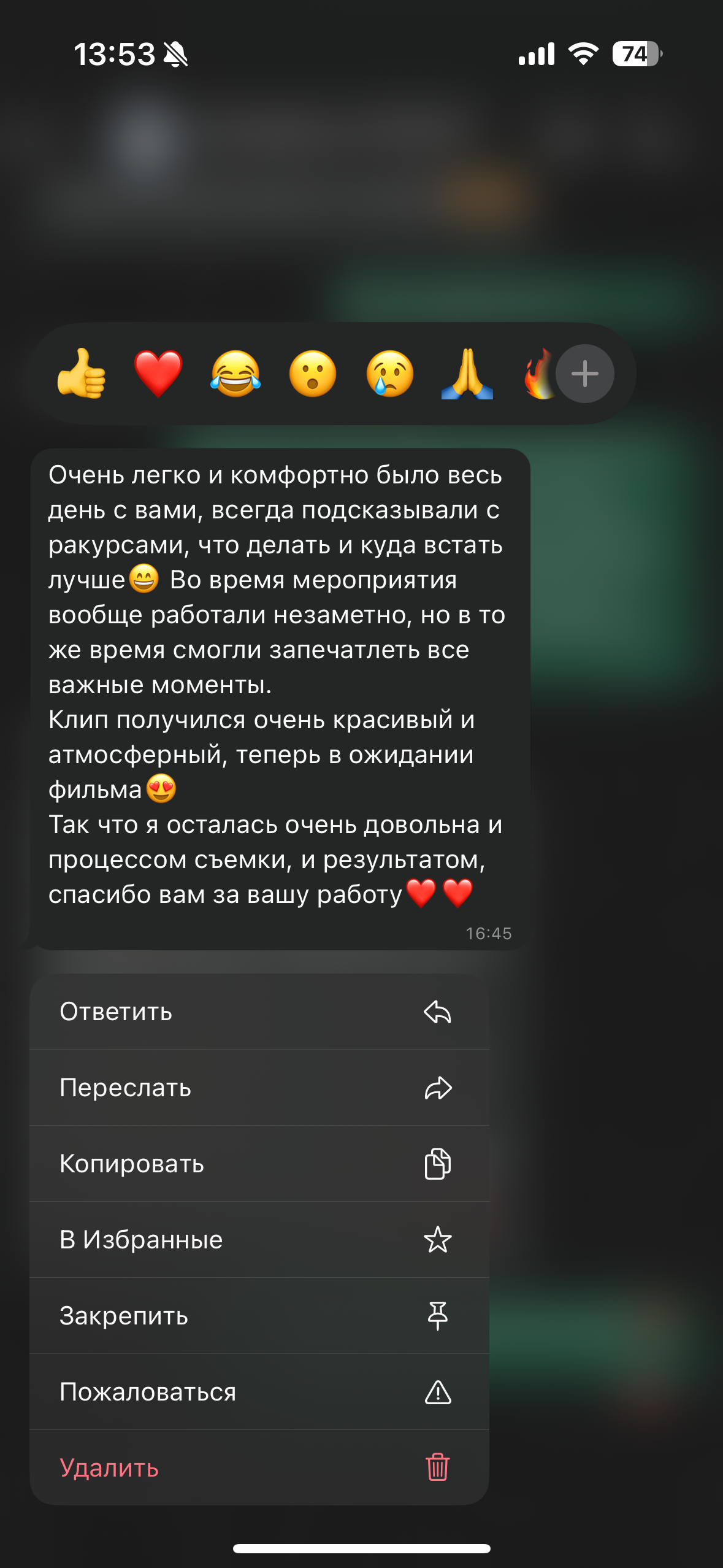 Отзывы. Свадебная видеосъемка InFrame Ростов-на-Дону Краснодар