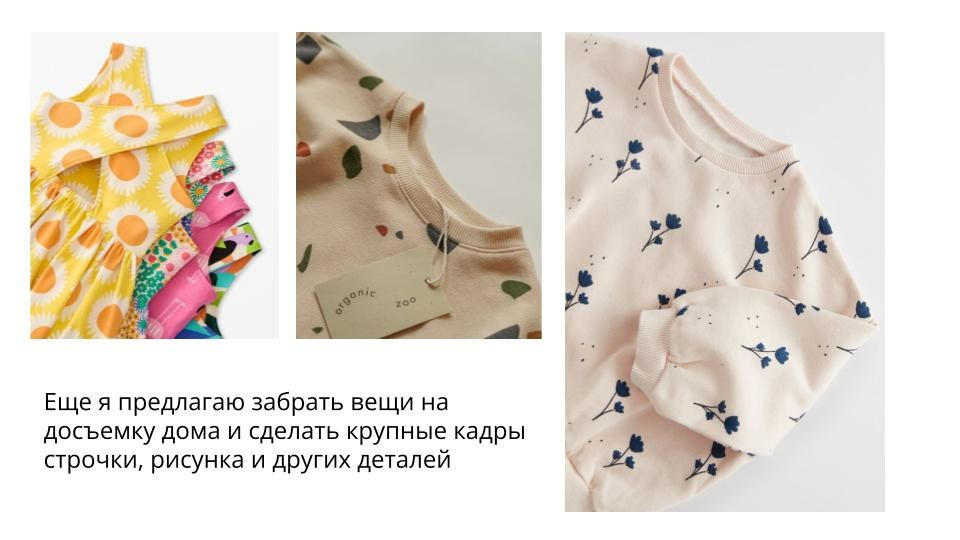 Съемка детской одежды на вальдберис в Петербурге. Фотосессия для маркетплейсов