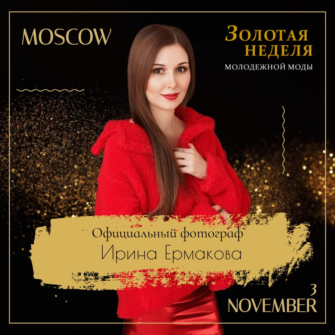 Обо мне. Фотограф Москва и Сергиев Посад Ирина Ермакова