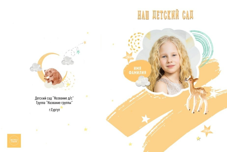 Классные выпускные альбомы — Сургут, Тюмень и ХМАО