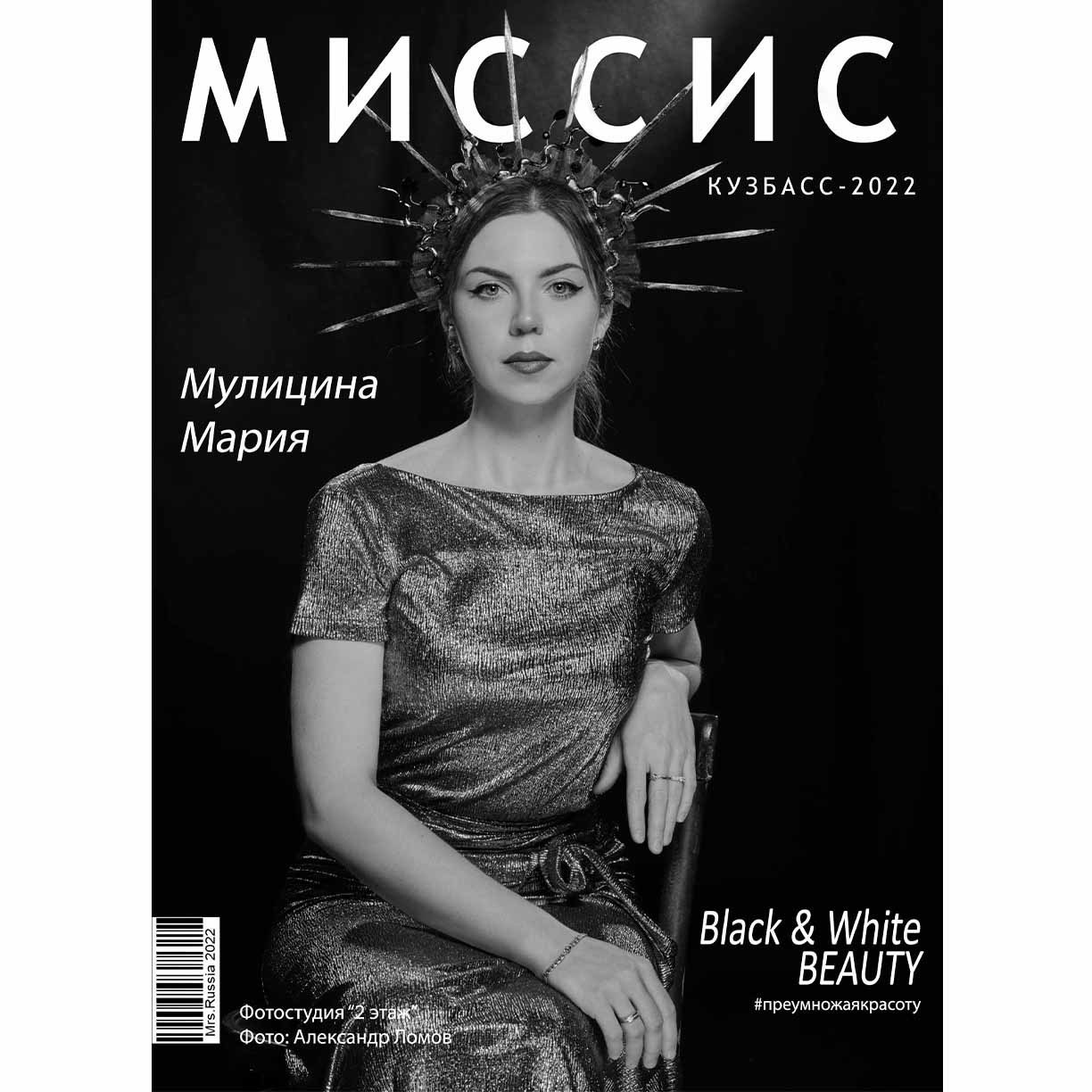 Александр Ломов