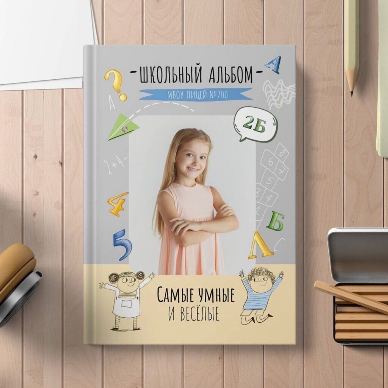 Выпускные альбомы в Липецке. Дизайн&nbsp;«Школьный автобус» 21×30 см&nbsp;и&nbsp;трюмо.&nbsp;&nbsp;