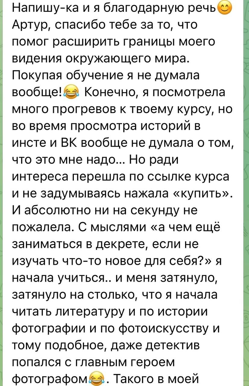 Курс по мобильной фотографии «ФОТОЛОВИСТА»