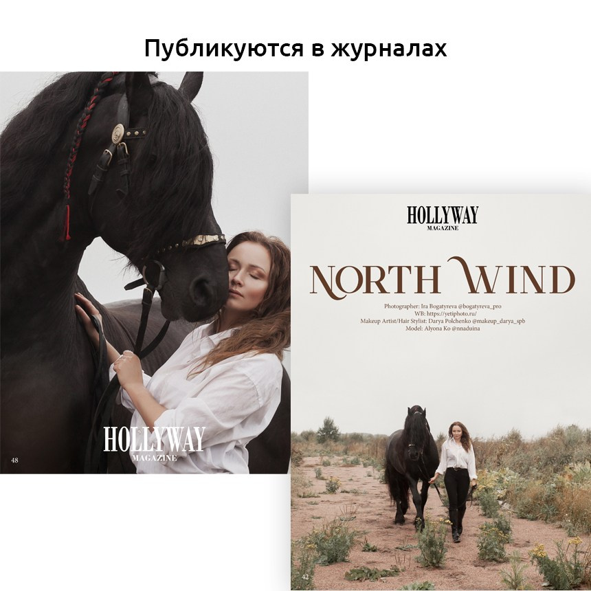 Фотограф Ирина Богатырева