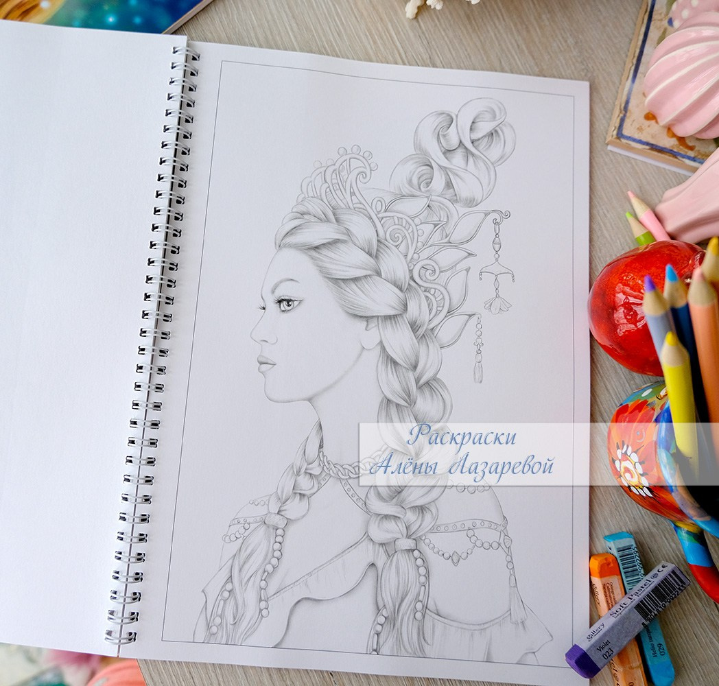 Elegant Beauties Авторская раскраска Алёны Лазаревой. Раскраски Алёны Лазаревой