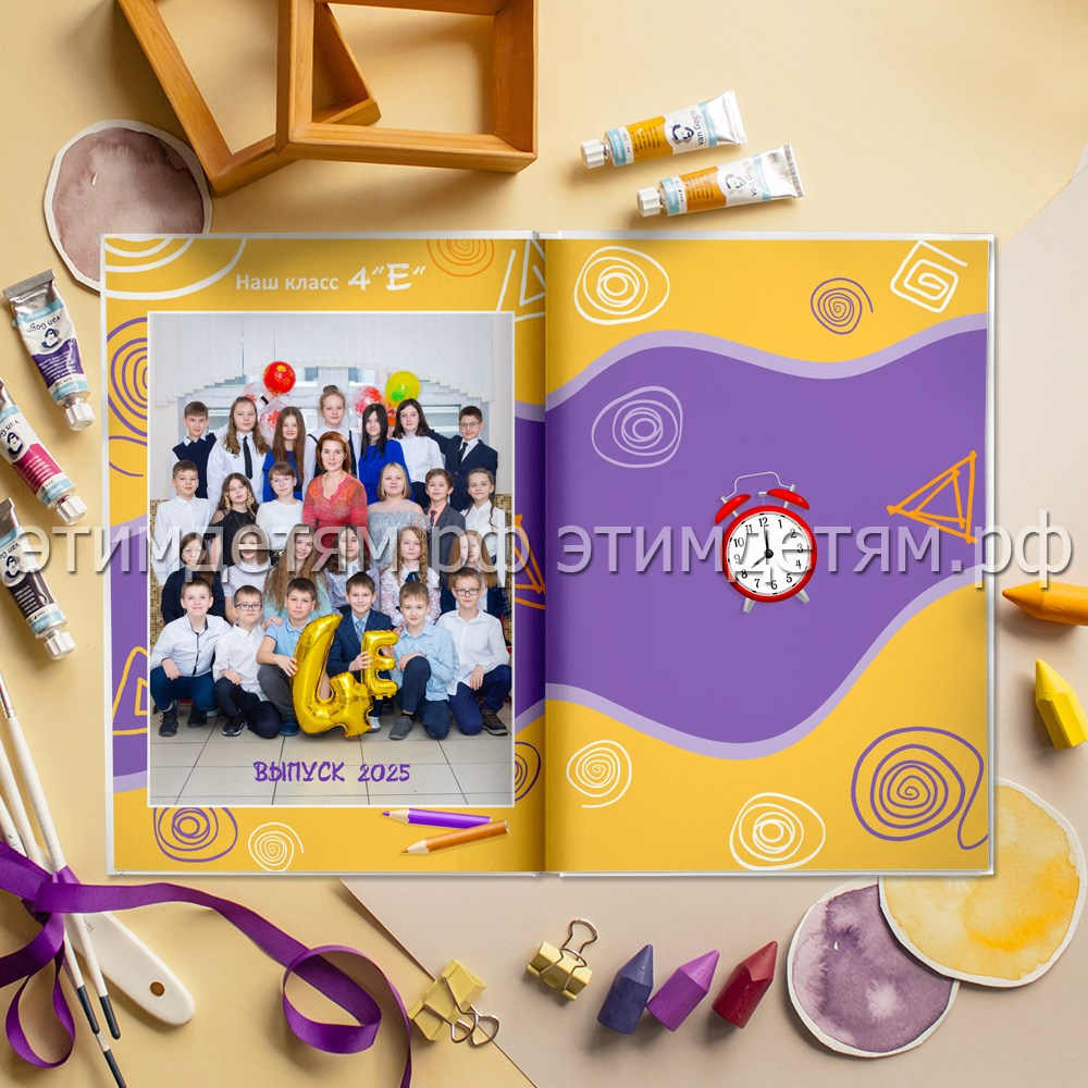 Страница 20 - Форзац