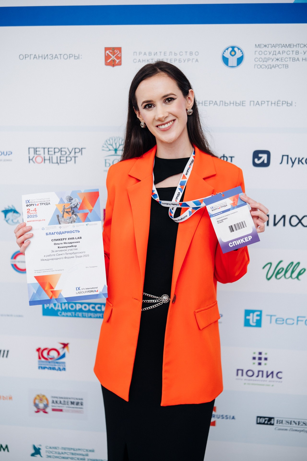 Экспофорум | Бизнес-лекция спикера Ольга Ноздренко. Репортажный фотограф Санкт-Петербург